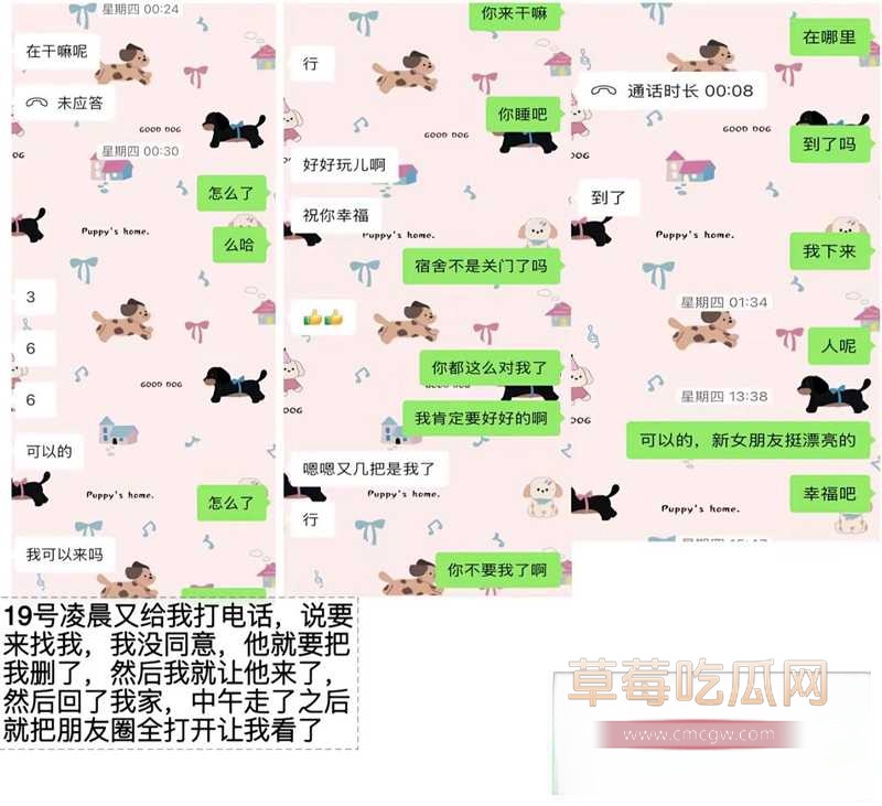 北外渣男19