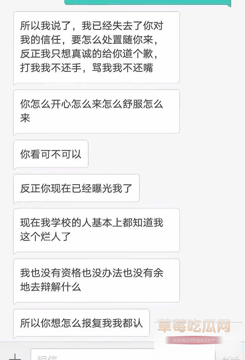 北外渣男20