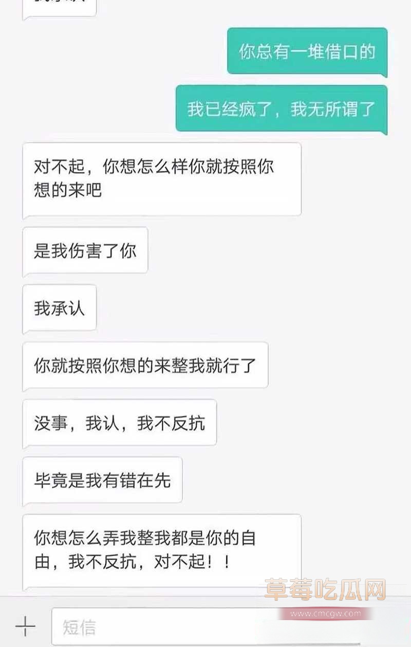 北外渣男21