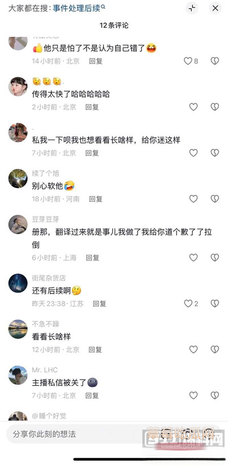 北外渣男23