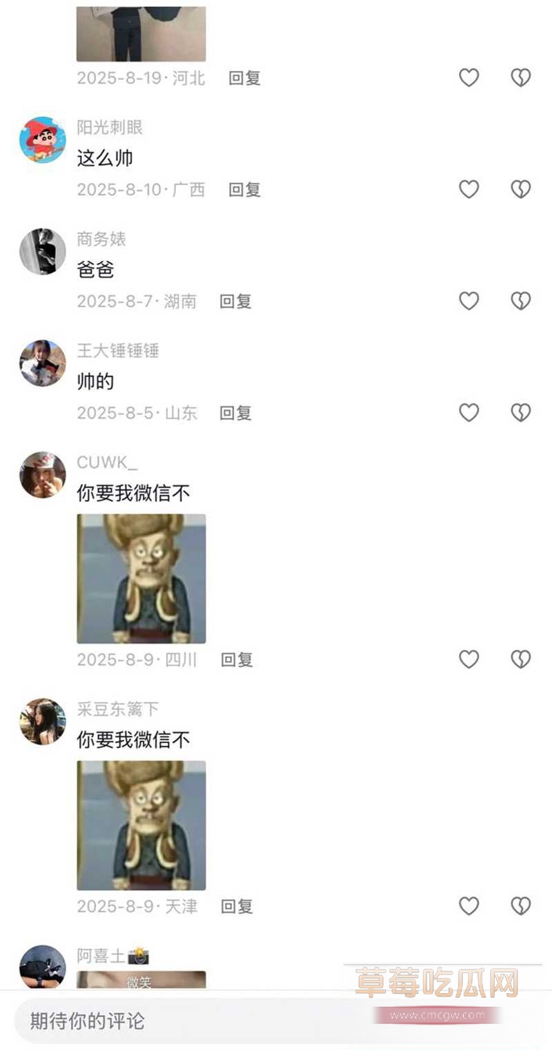 北外渣男26
