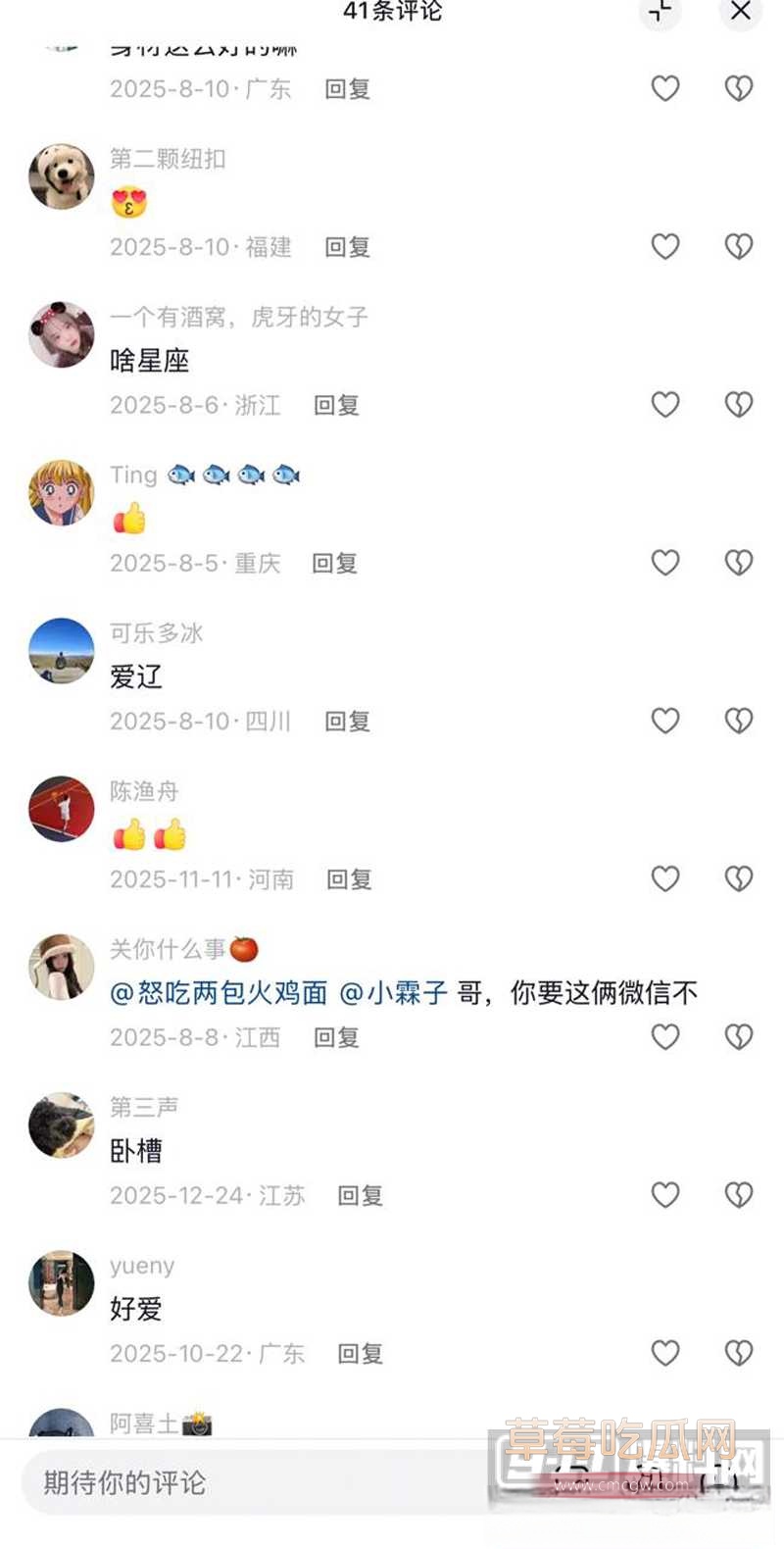 北外渣男27