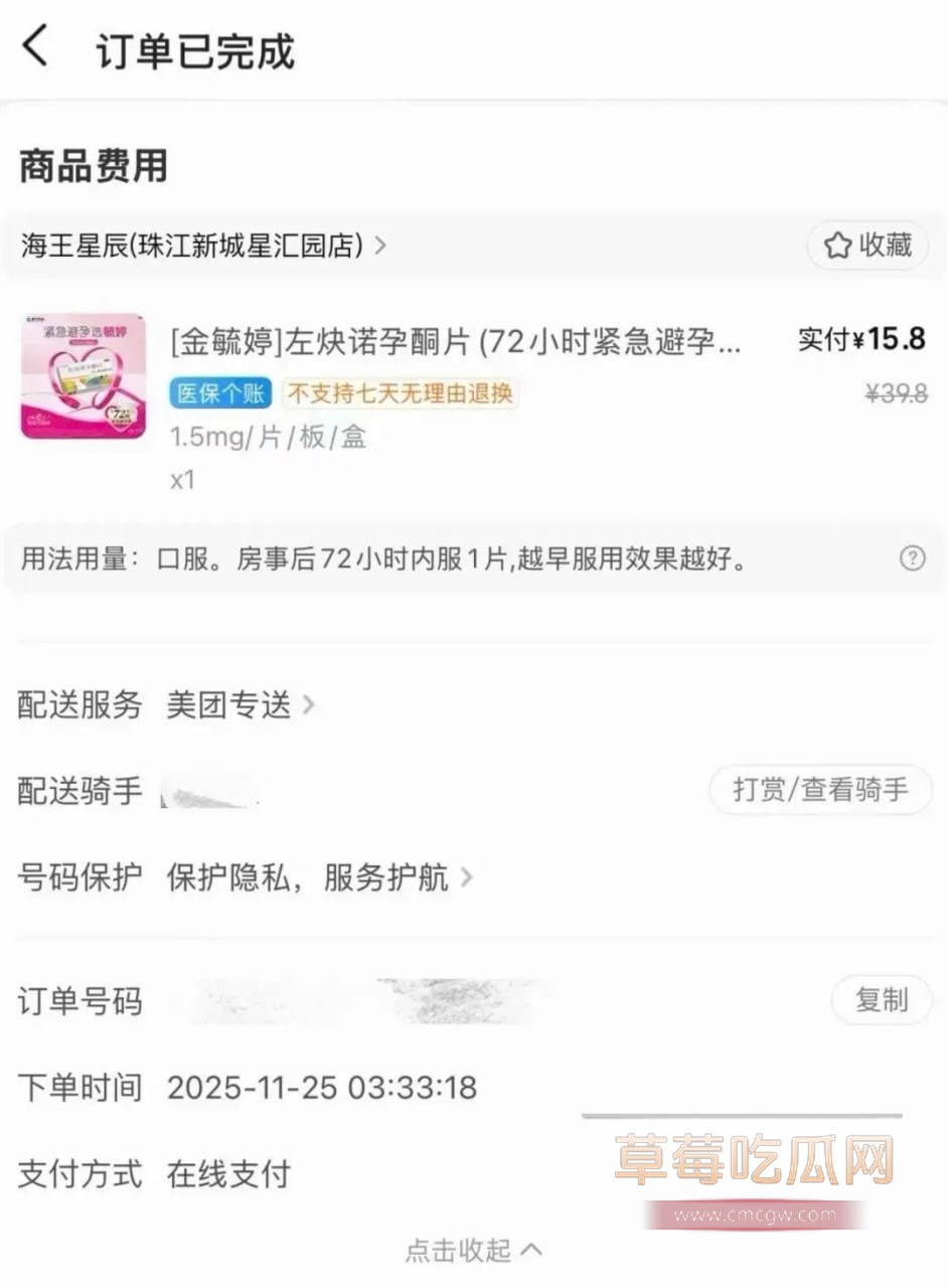 抖音74万粉陈锐塌房7