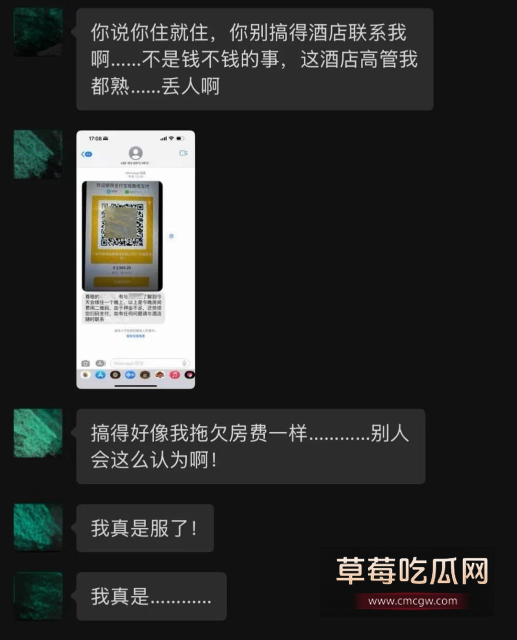 抖音74万粉陈锐塌房9