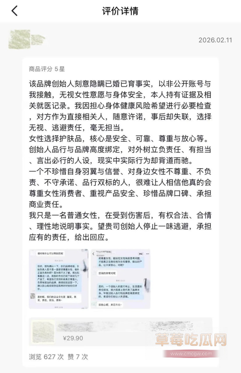 抖音74万粉陈锐塌房12