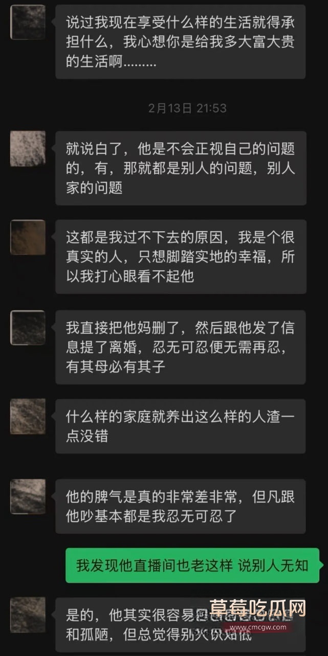 抖音74万粉陈锐塌房14