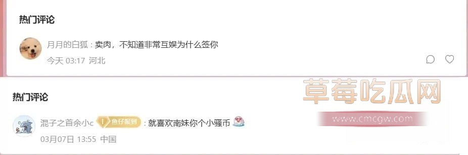斗鱼女主播南妹儿呀1 斗鱼女主播南妹儿呀1