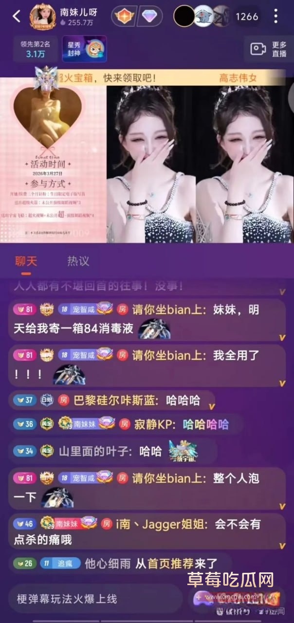 斗鱼女主播南妹儿呀3 斗鱼女主播南妹儿呀3