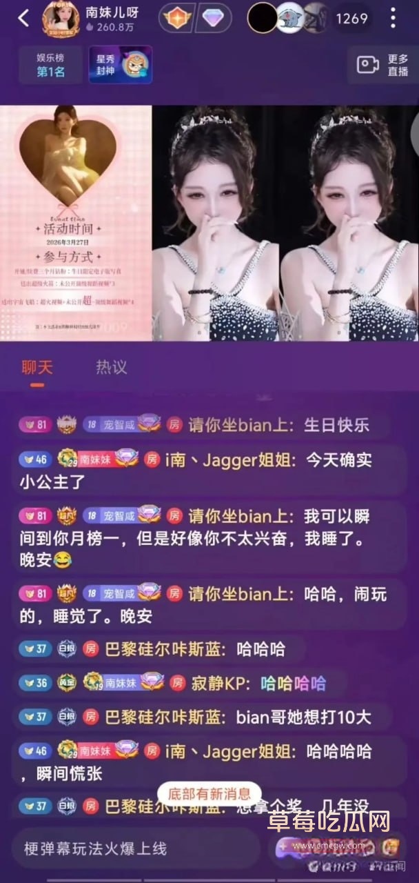 斗鱼女主播南妹儿呀4 斗鱼女主播南妹儿呀4