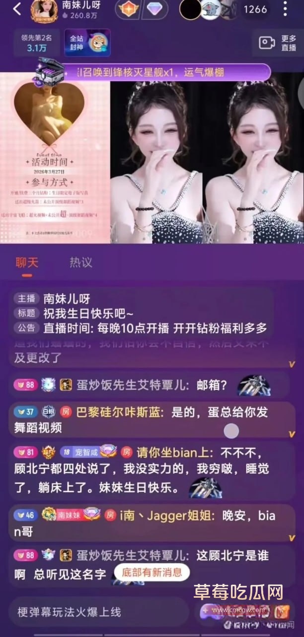 斗鱼女主播南妹儿呀5 斗鱼女主播南妹儿呀5