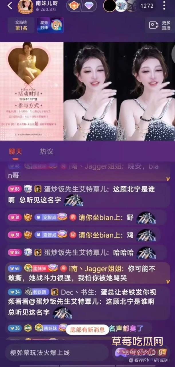 斗鱼女主播南妹儿呀6 斗鱼女主播南妹儿呀6