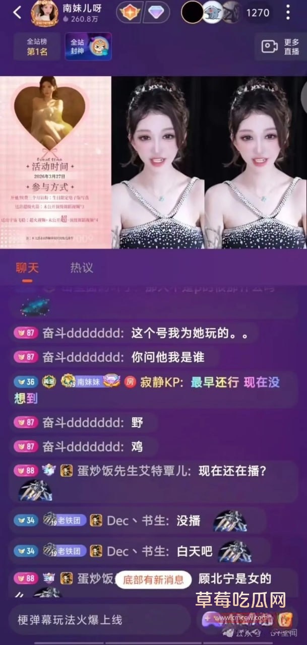 斗鱼女主播南妹儿呀7 斗鱼女主播南妹儿呀7