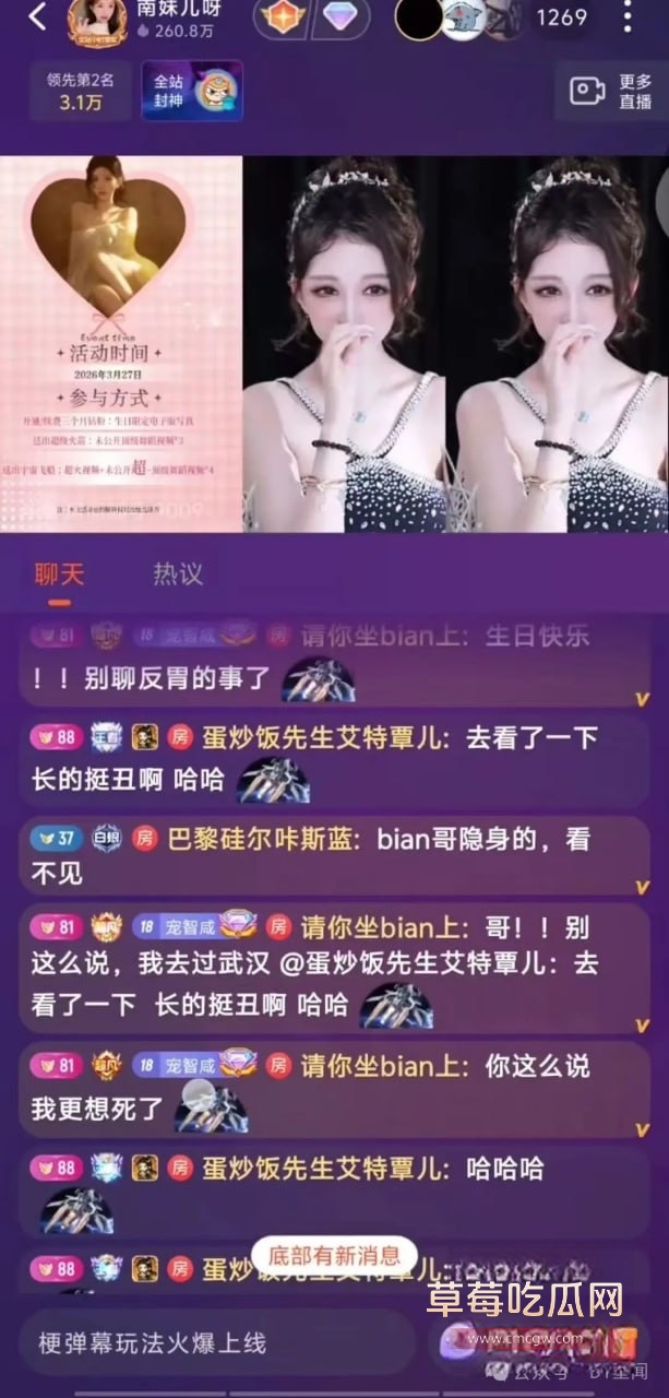 斗鱼女主播南妹儿呀8 斗鱼女主播南妹儿呀8