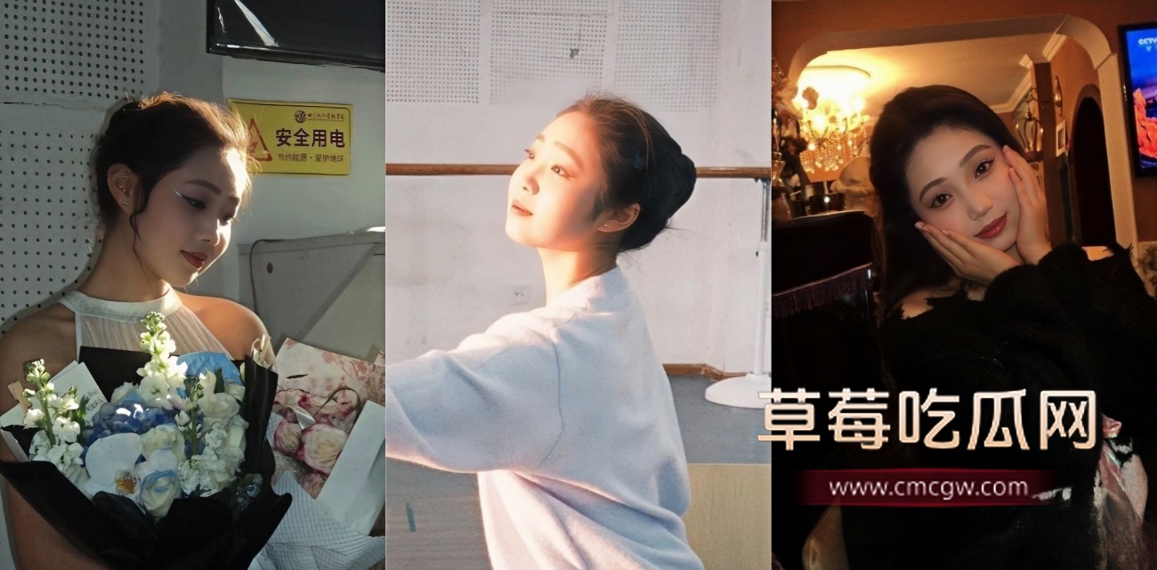 清纯小天鹅人设崩塌？.jpg