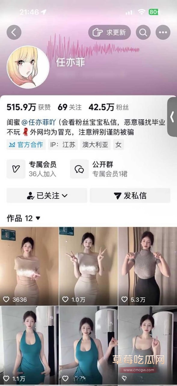 抖音巨乳网红任亦菲 金主爸爸定制抖奶福利3