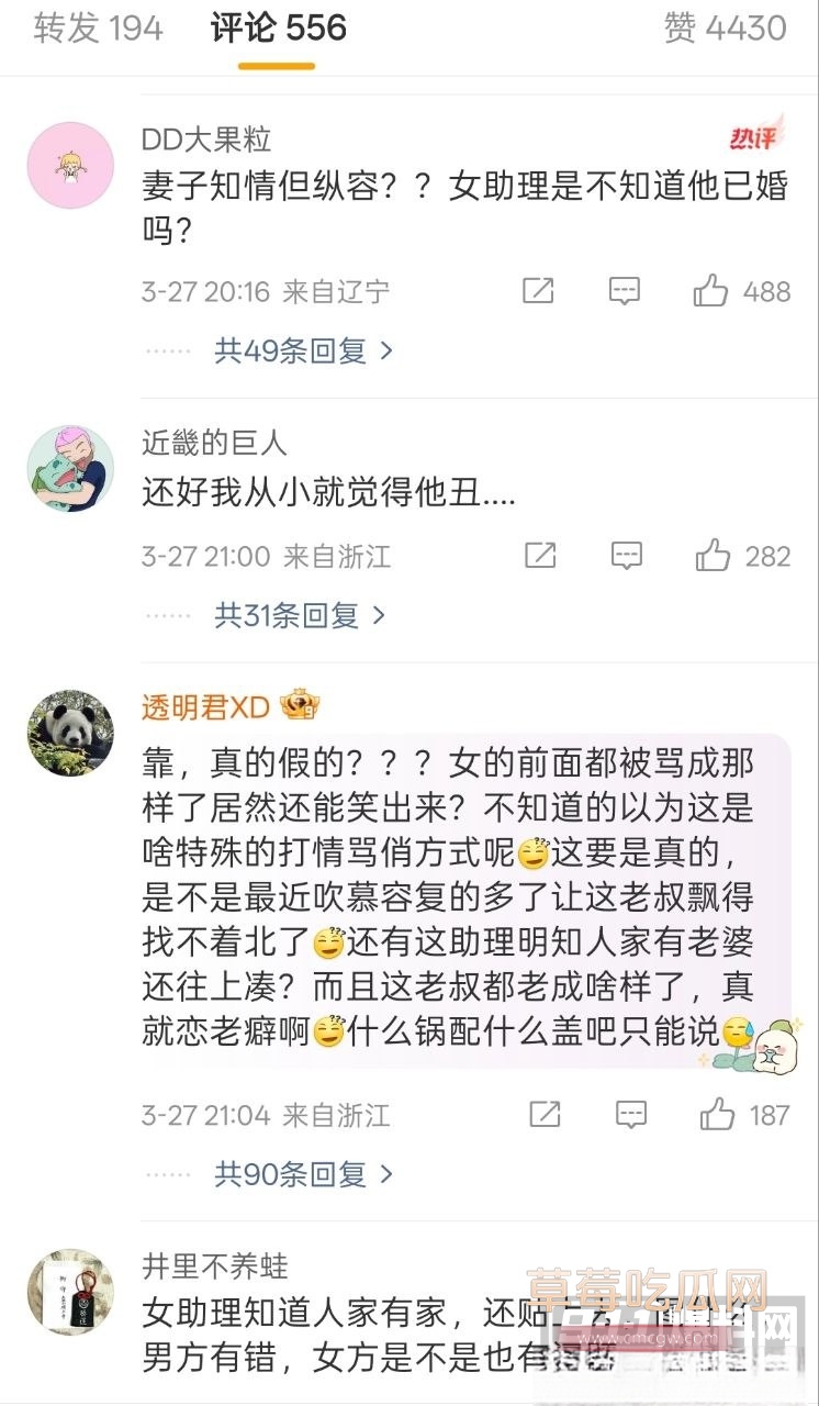《天龙八部》慕容复修庆婚内出轨女助理5 《天龙八部》慕容复修庆婚内出轨女助理5