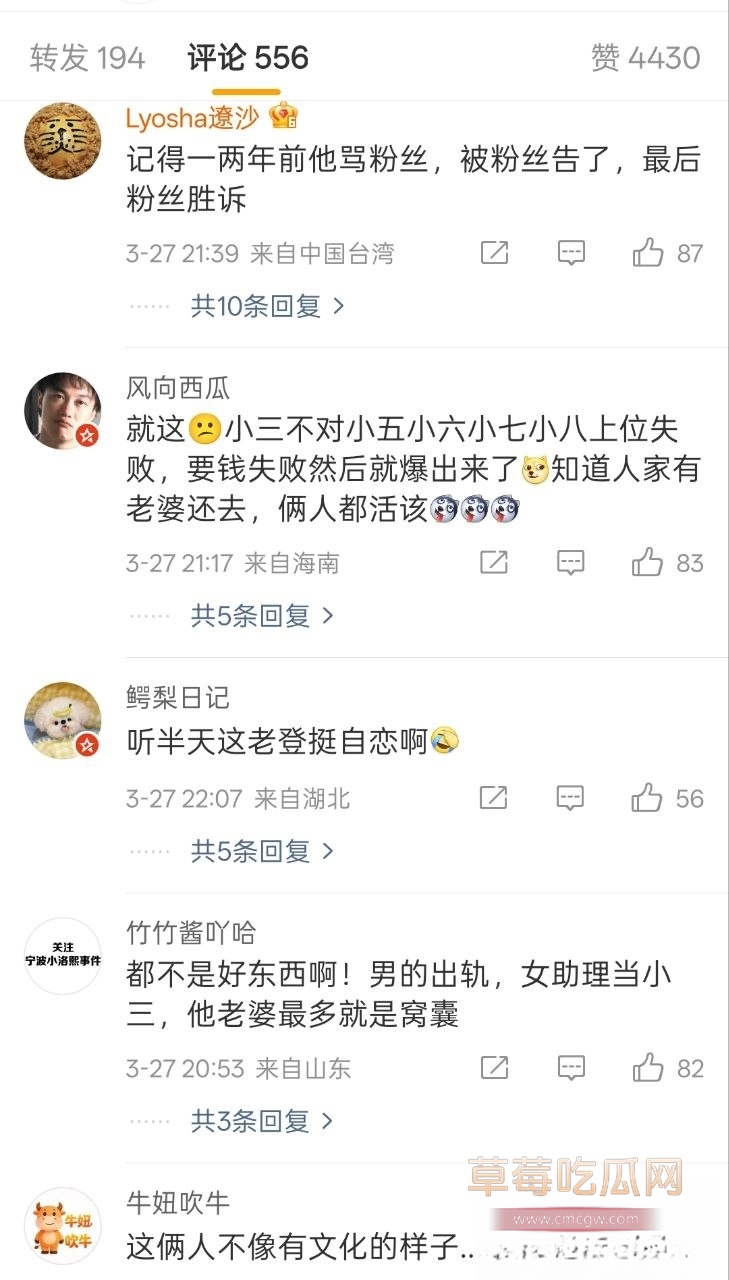 《天龙八部》慕容复修庆婚内出轨女助理6 《天龙八部》慕容复修庆婚内出轨女助理6