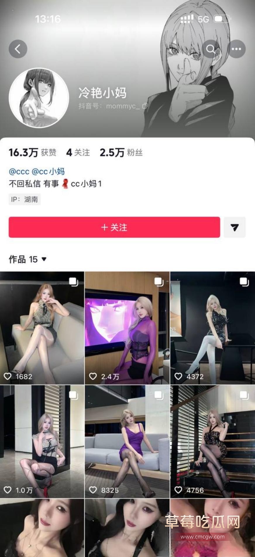 cc小妈1