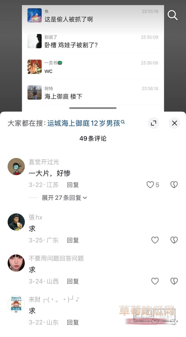 春秋航空八中队副驾李俊杰出轨空姐惨案4 春秋航空八中队副驾李俊杰出轨空姐惨案4