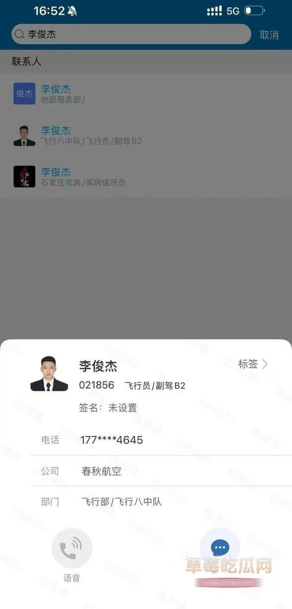 春秋航空八中队副驾李俊杰出轨空姐惨案9 春秋航空八中队副驾李俊杰出轨空姐惨案9