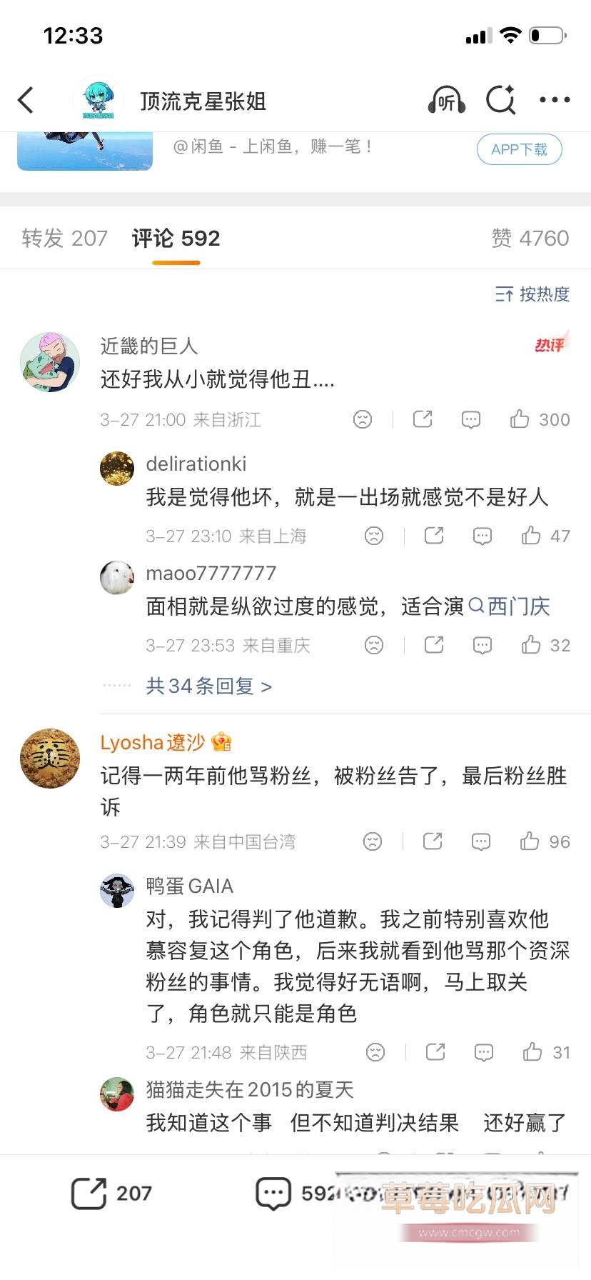 慕容复33