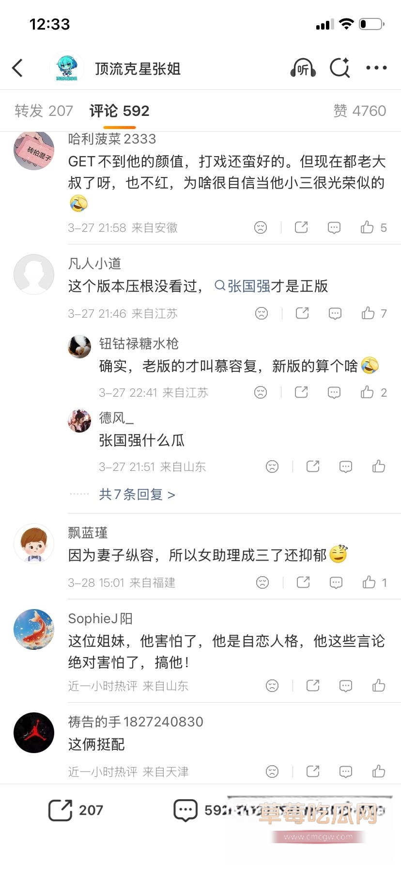 慕容复34