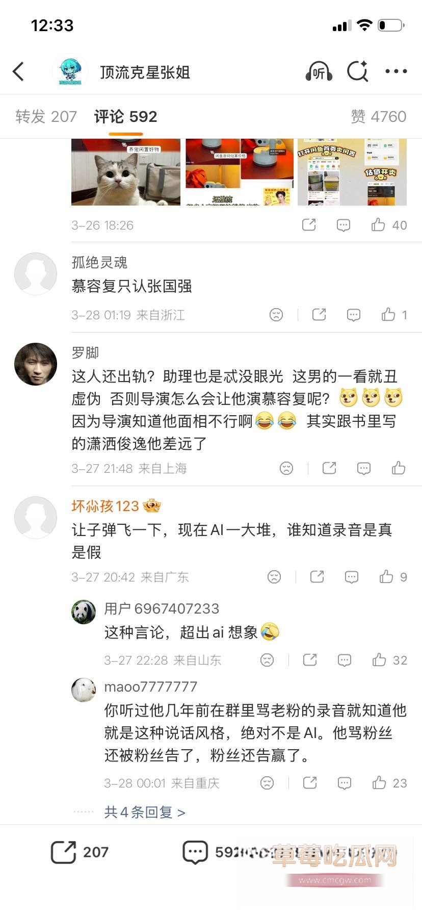 慕容复36