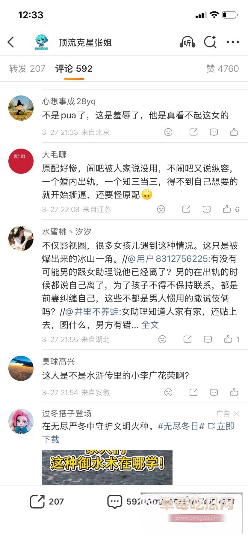 慕容复37