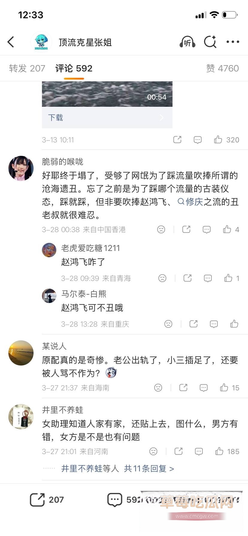 慕容复38