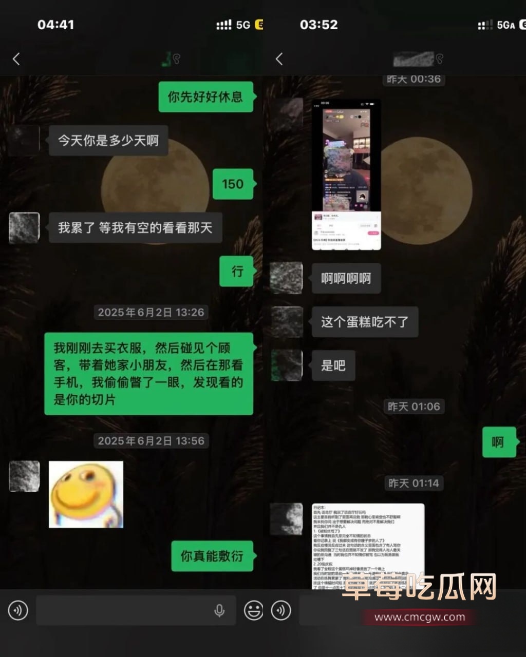 刘佳梁4