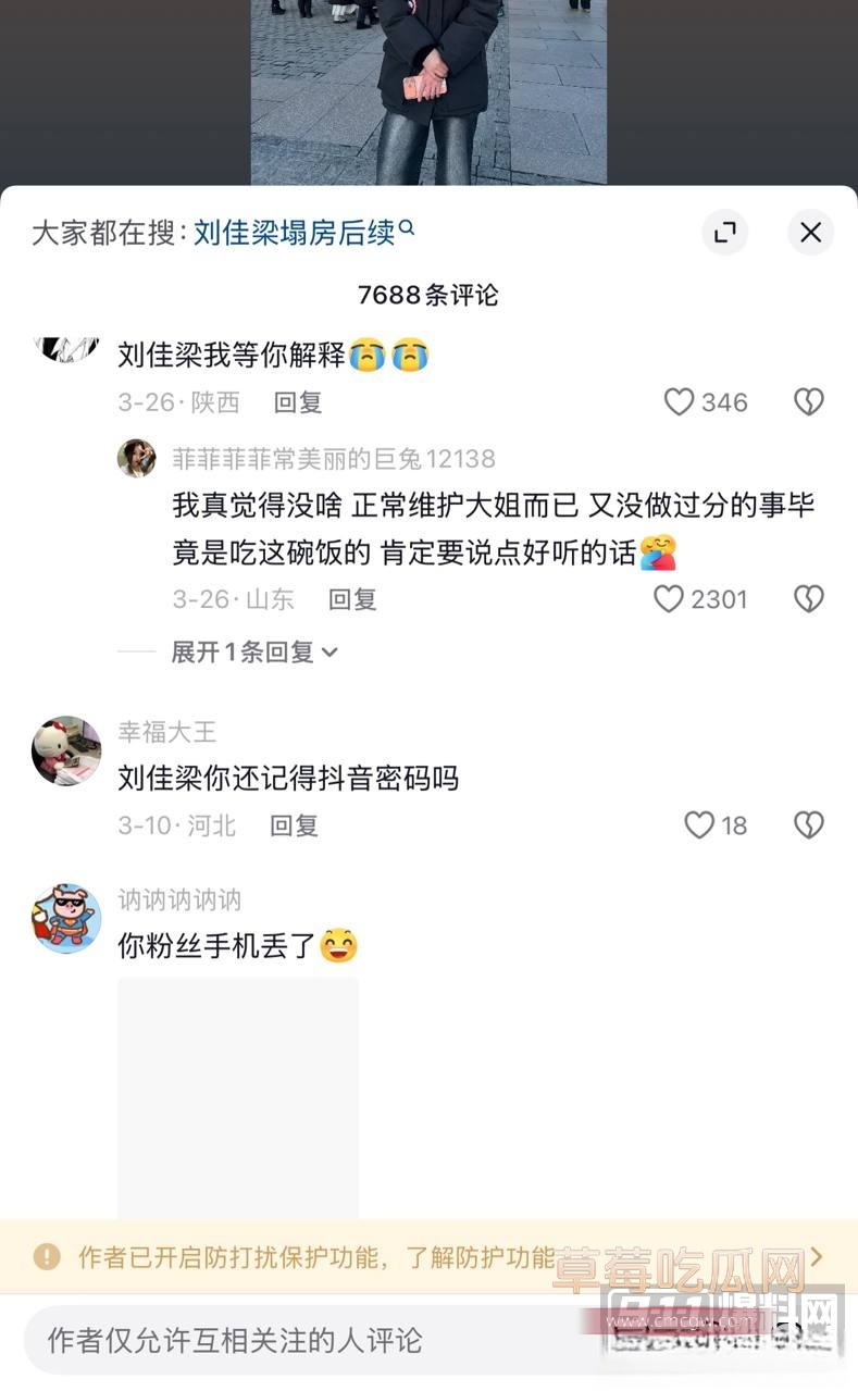 刘佳梁18
