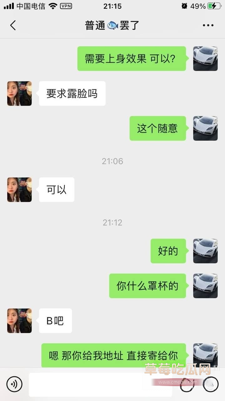 宝买家秀真实套路 漂亮小姐姐试穿情趣透视装3