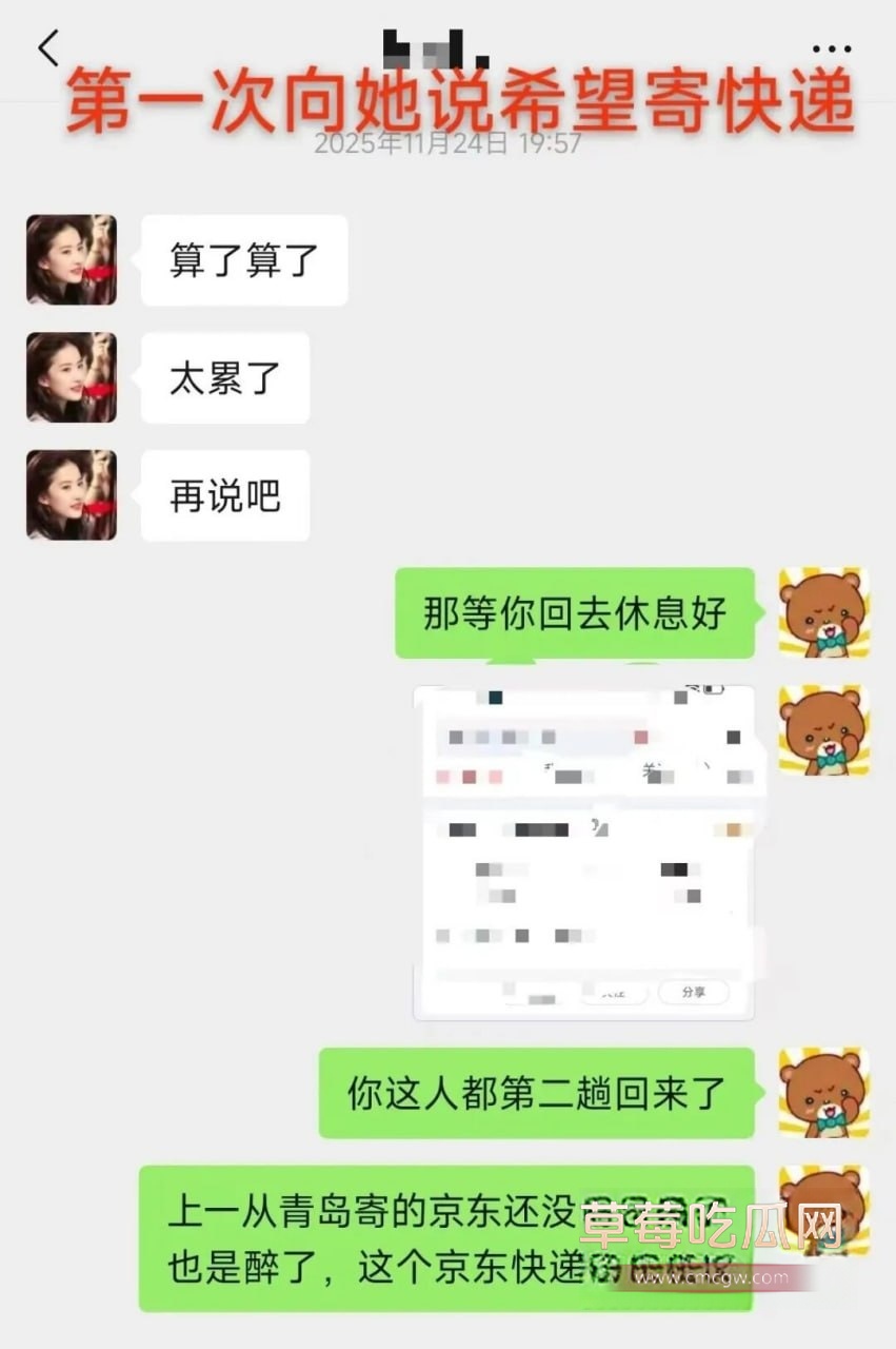 墨尔本大学女留学生带货诈骗勒索3