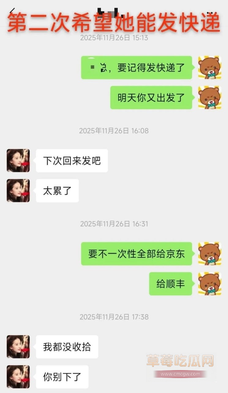 墨尔本大学女留学生带货诈骗勒索4