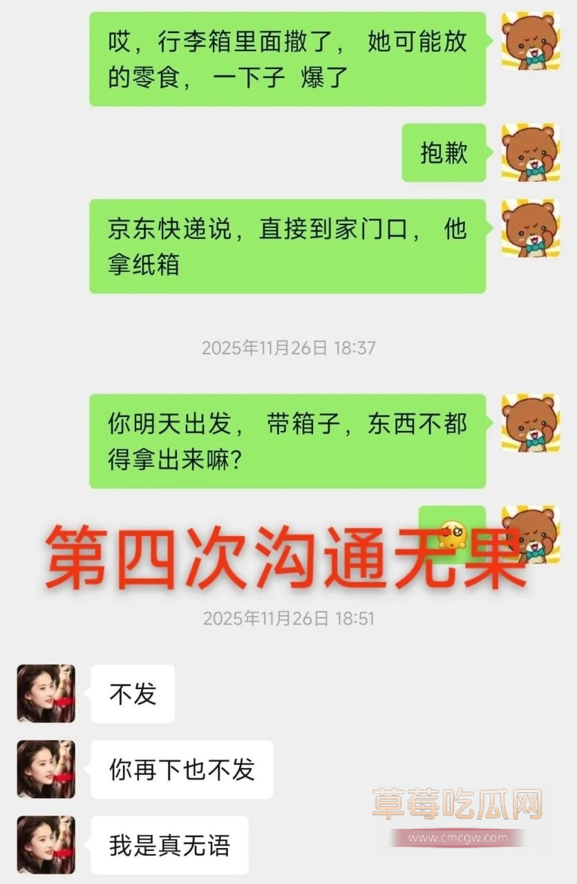 墨尔本大学女留学生带货诈骗勒索5