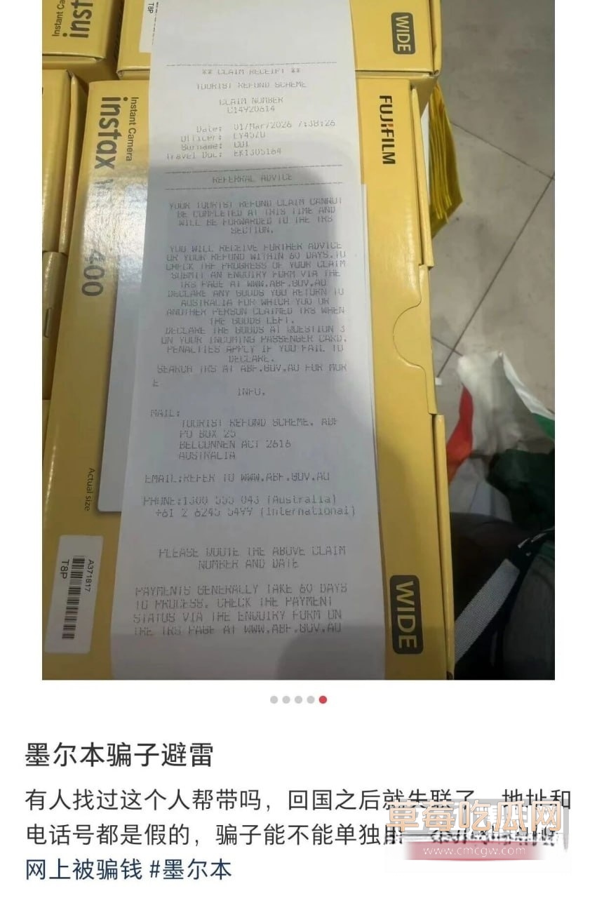 墨尔本大学女留学生带货诈骗勒索8