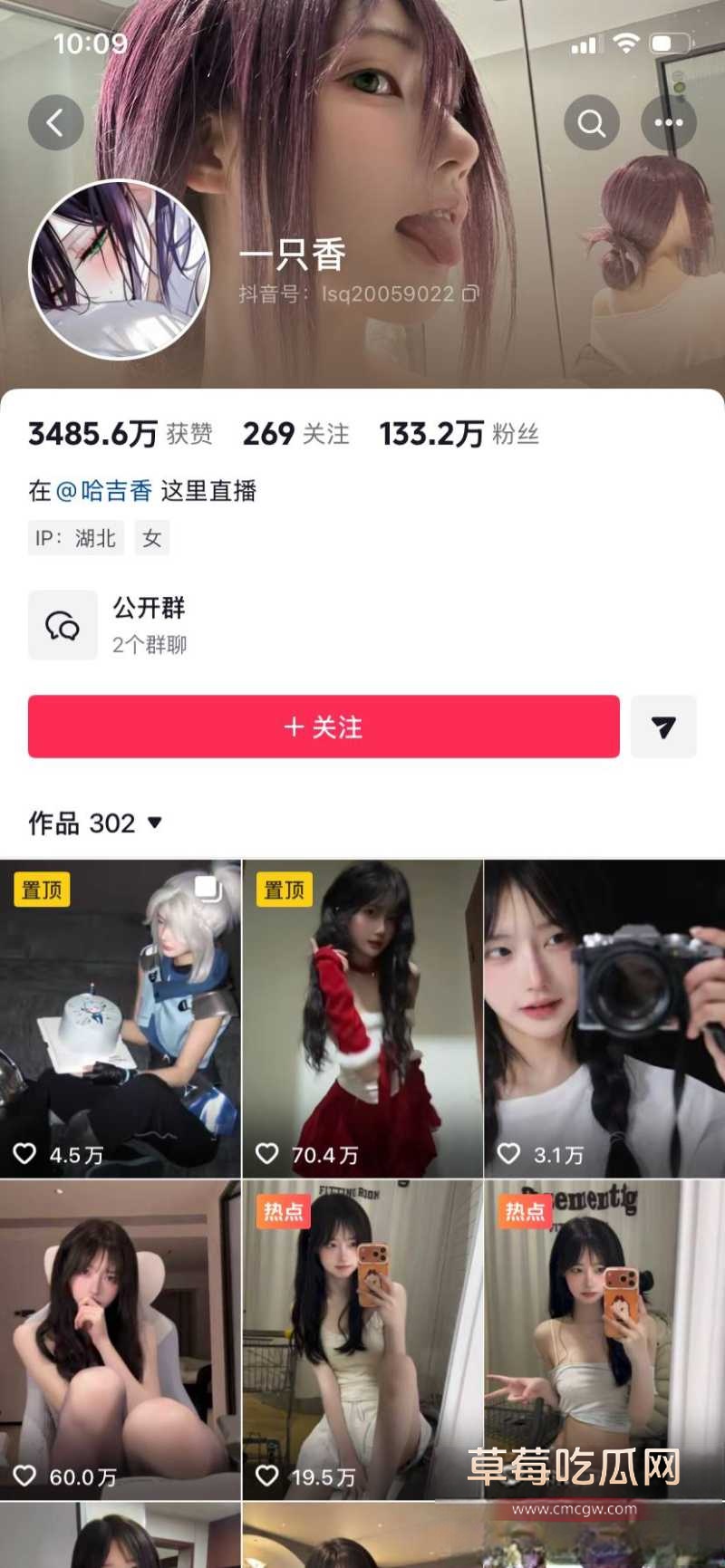 抖音百万网红 一只香 19