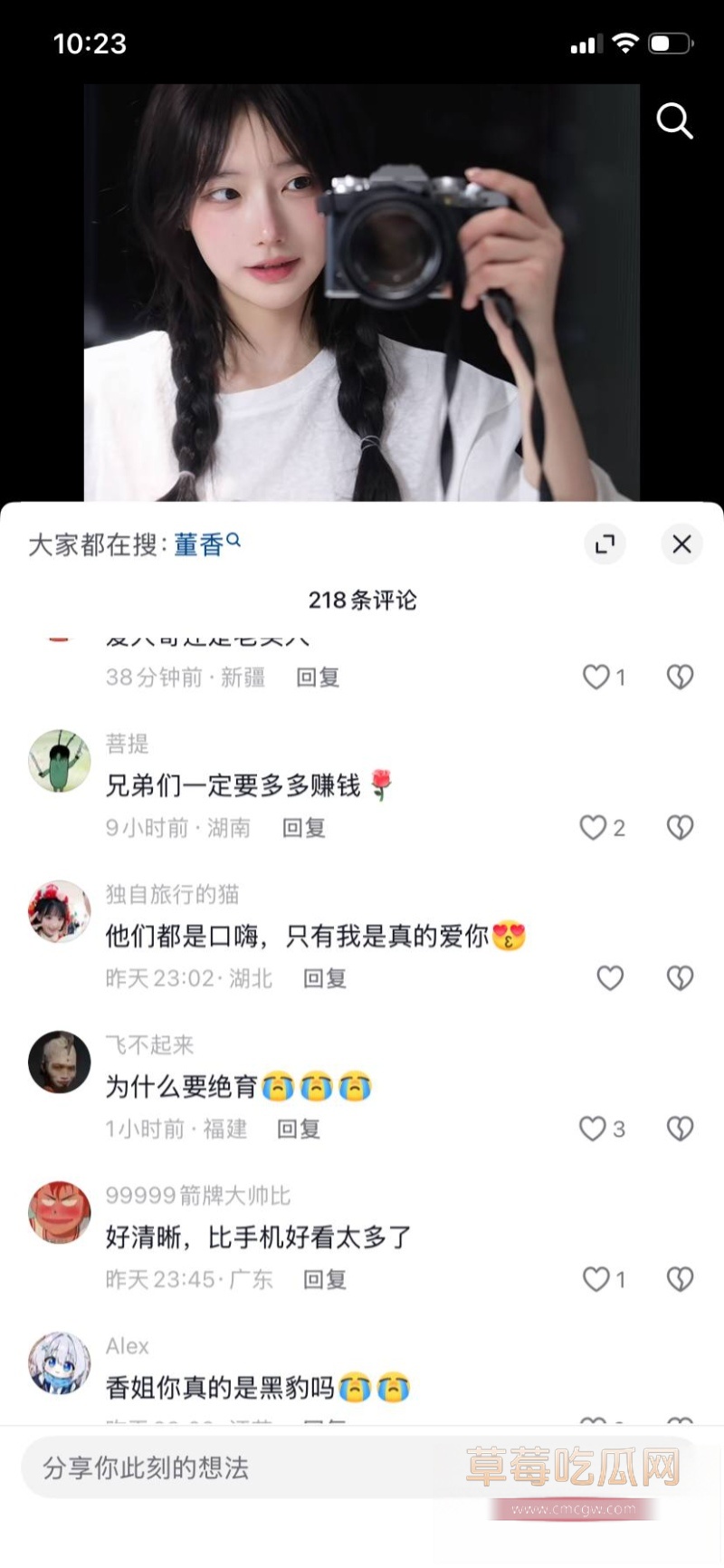 抖音百万网红 一只香 25