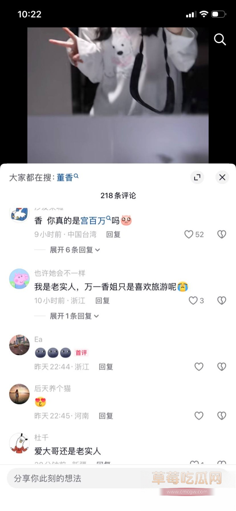抖音百万网红 一只香 26