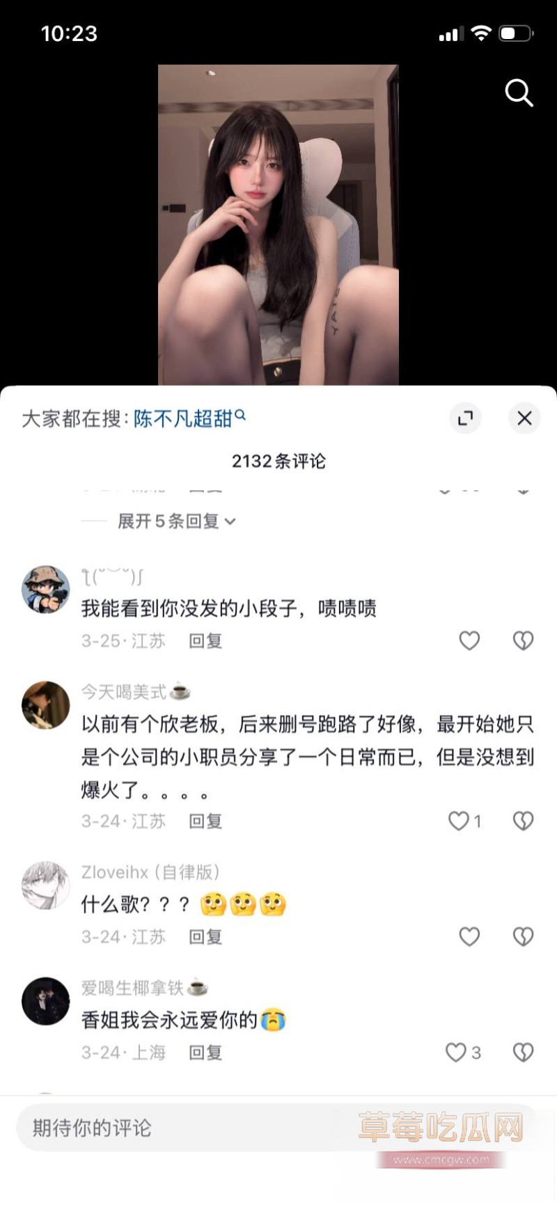抖音百万网红 一只香 27