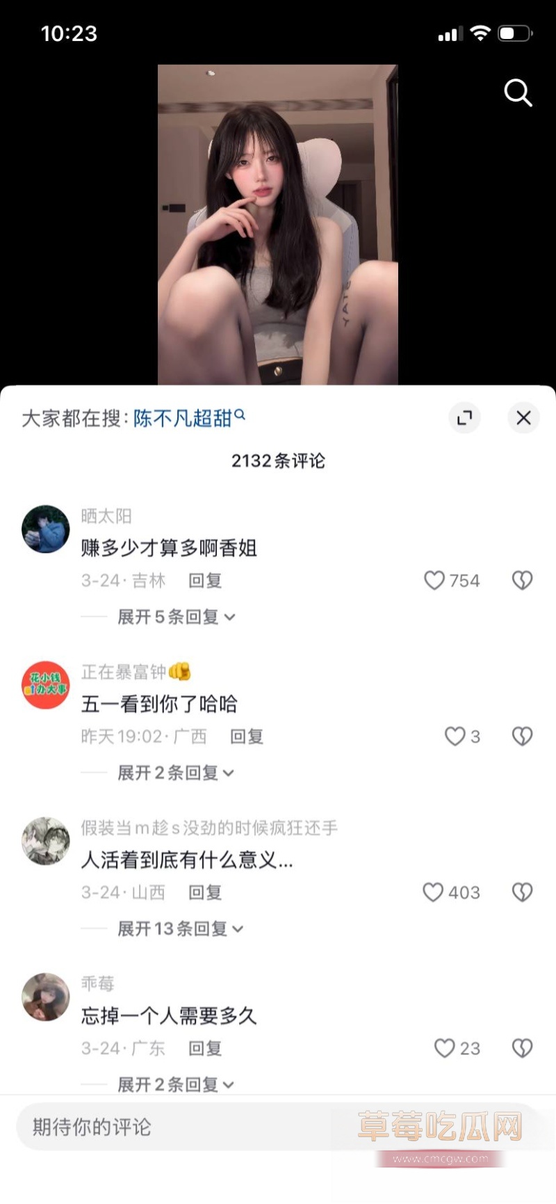 抖音百万网红 一只香 28