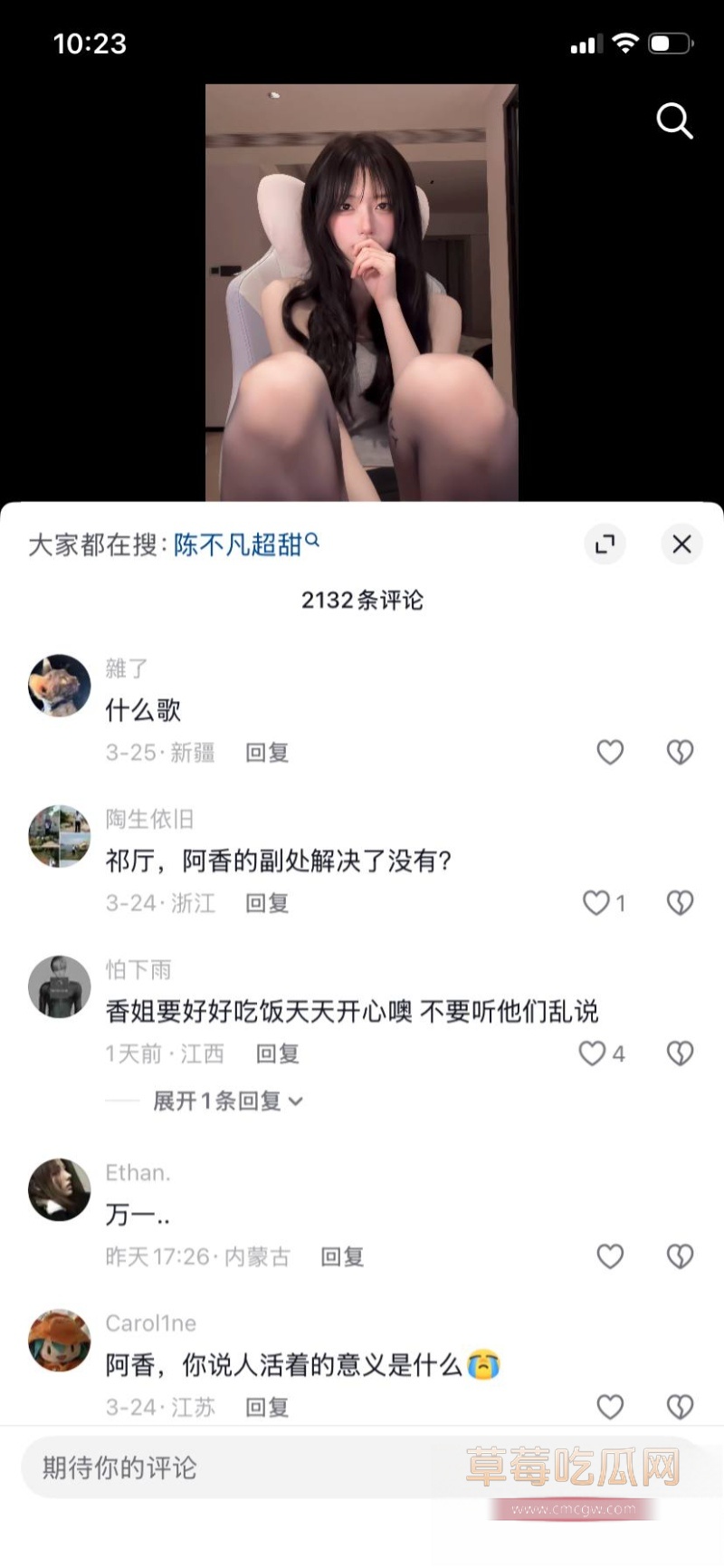 抖音百万网红 一只香 29