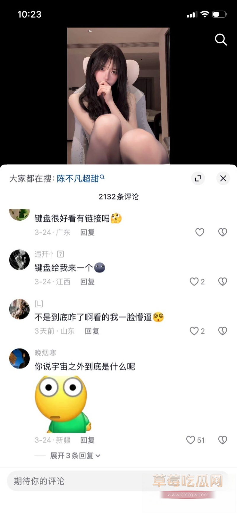 抖音百万网红 一只香 30