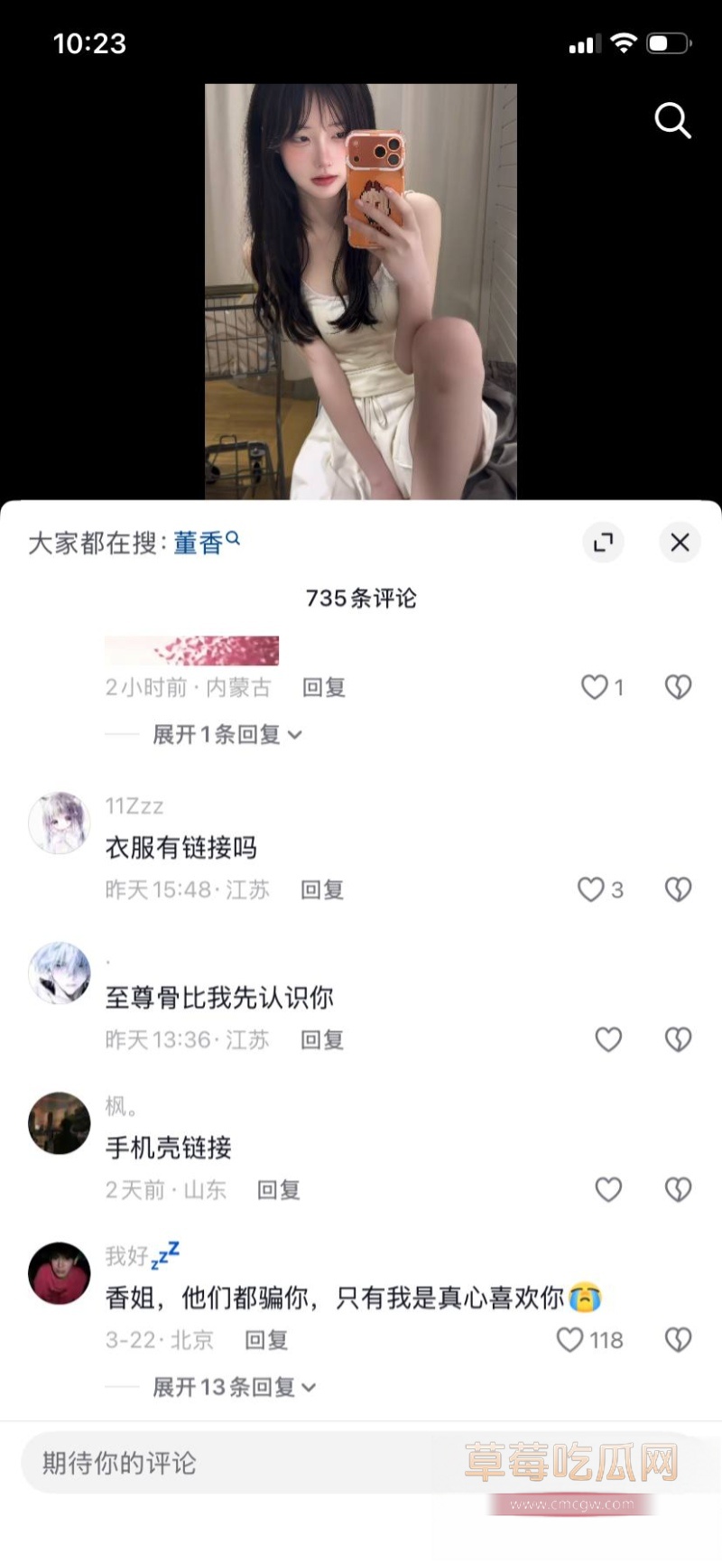 抖音百万网红 一只香 31