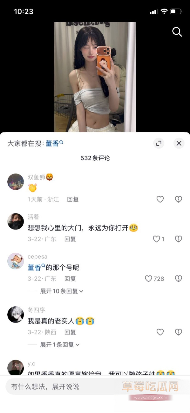 抖音百万网红 一只香 33