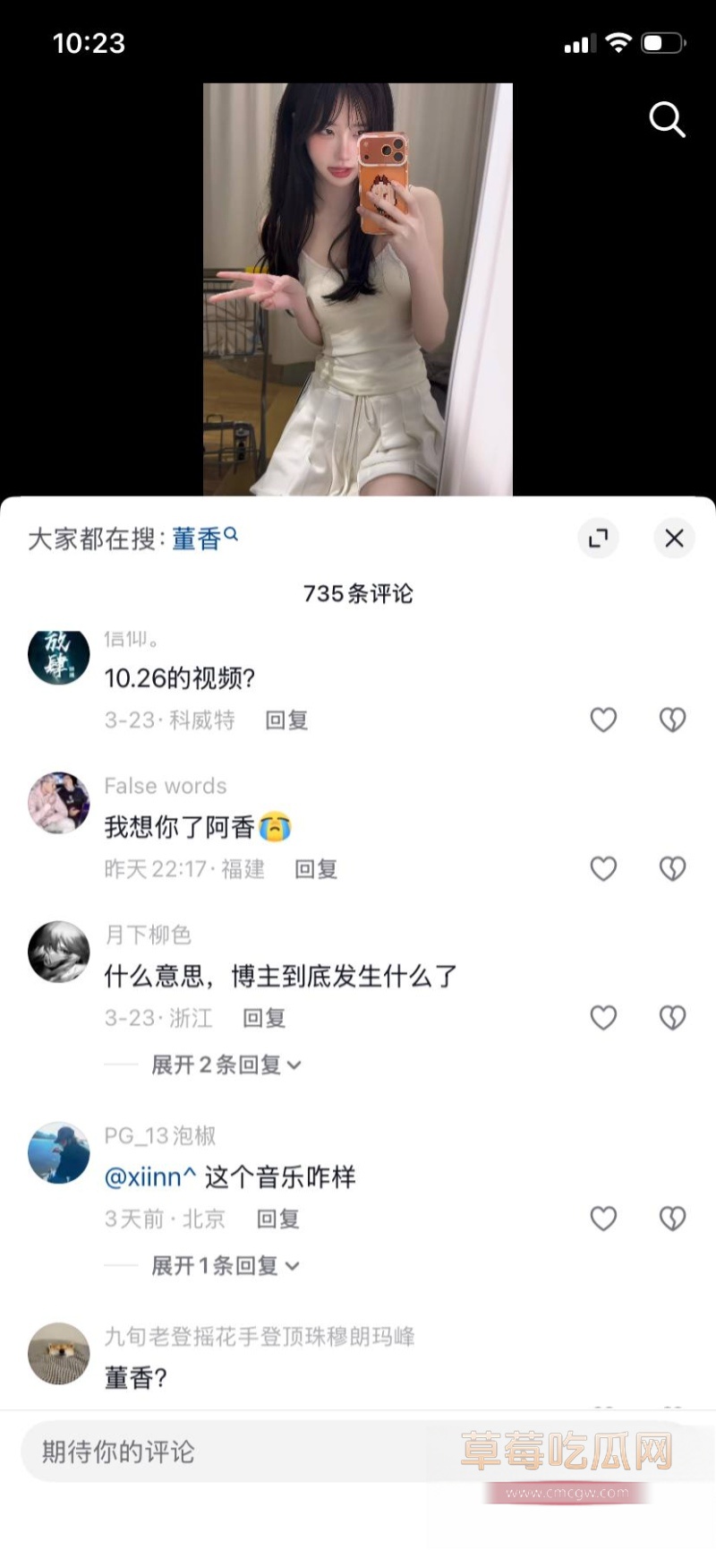 抖音百万网红 一只香 34