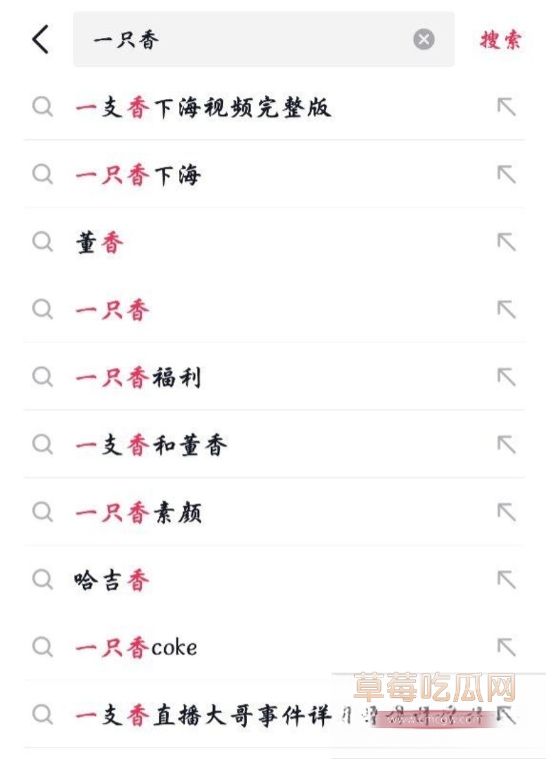 抖音百万网红 一只香 40