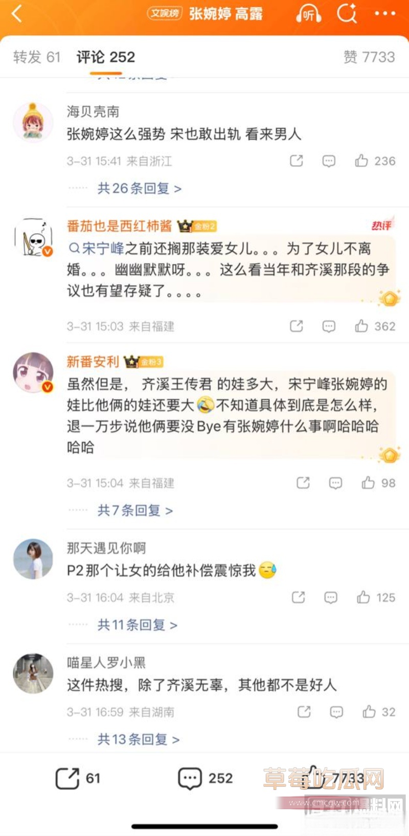 45岁演员 宋宁峰 被曝婚内出轨 25