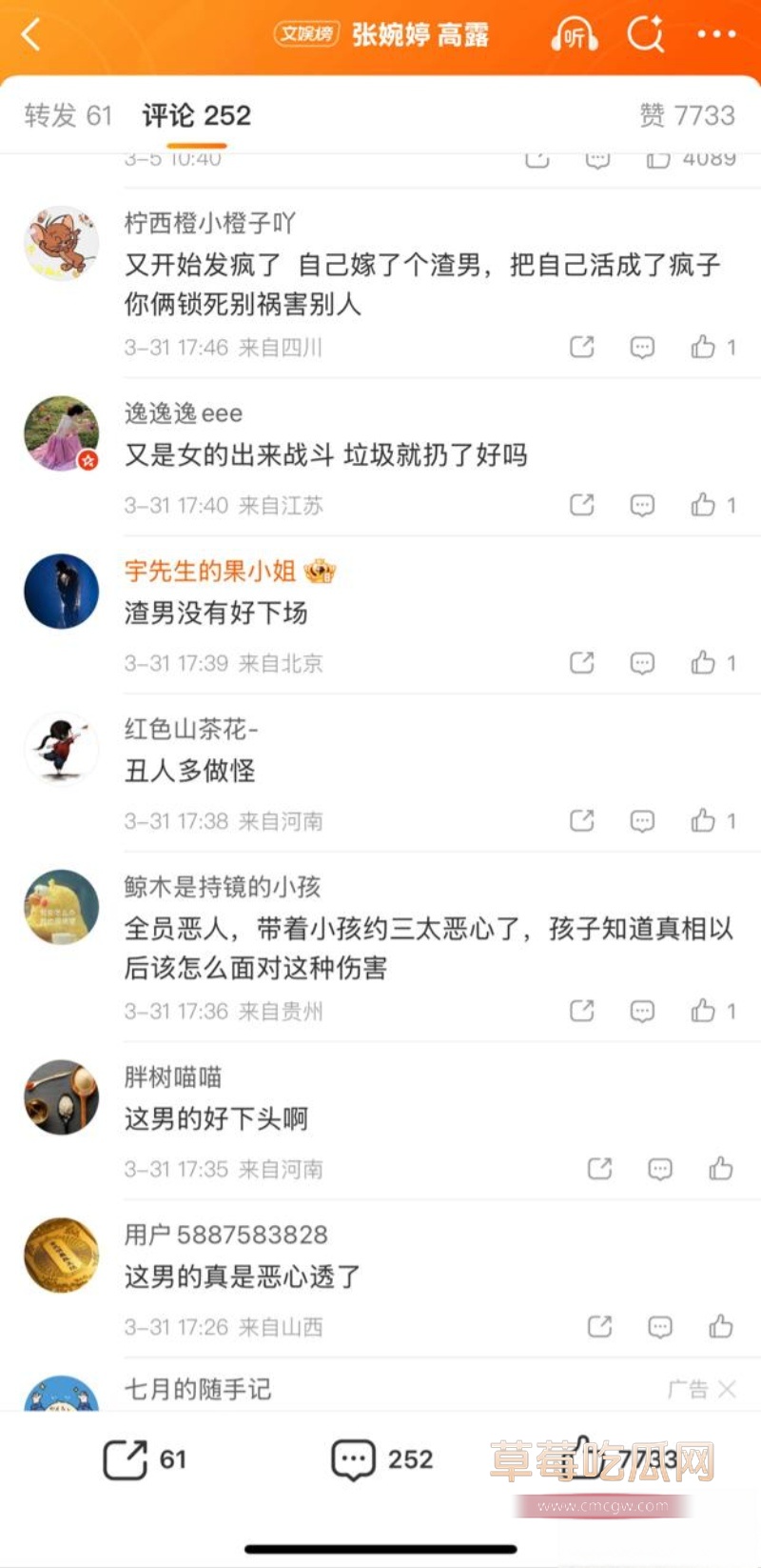 45岁演员 宋宁峰 被曝婚内出轨 26