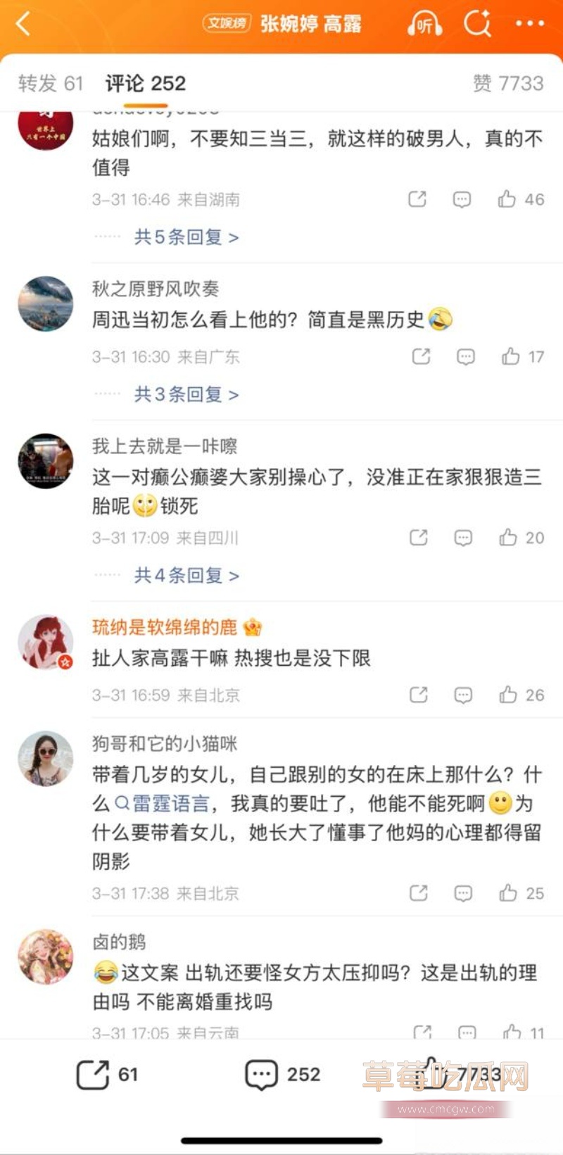 45岁演员 宋宁峰 被曝婚内出轨 27
